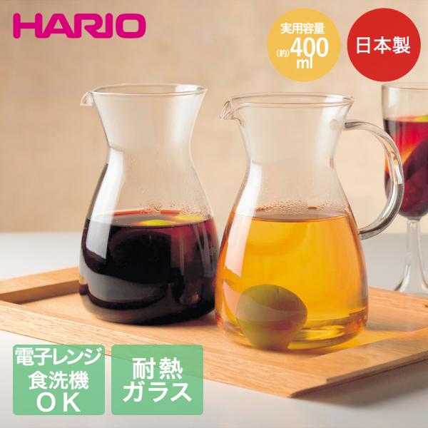 HARIO とっくり デカンタ 目盛り付 400ml 日本製 レンジ可能 食洗機可能 GT-2T |...