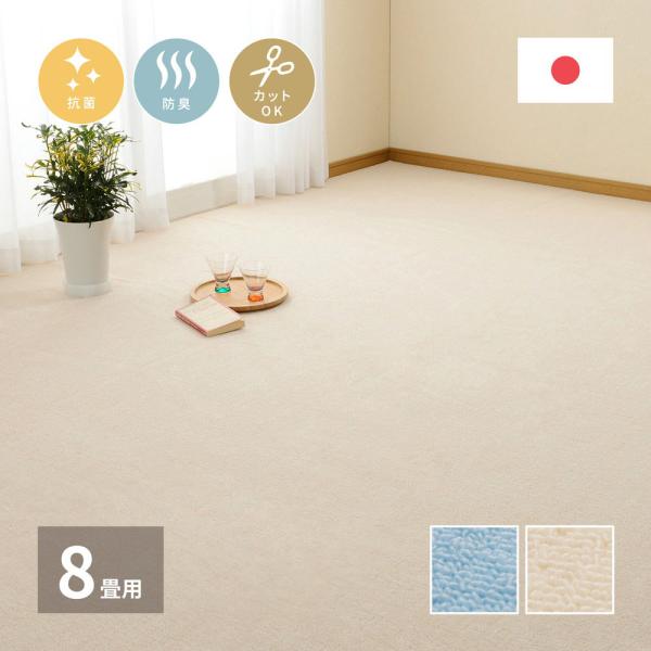 ループパイル 平織カーペット ミーテ 江戸間 8帖 352×352cm 萩原 | カーペット マット...
