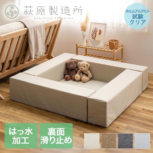 キッズコーナー チョコキッズ ブロック4個 マット1枚 セット 萩原 | ブロック クッション マッ...