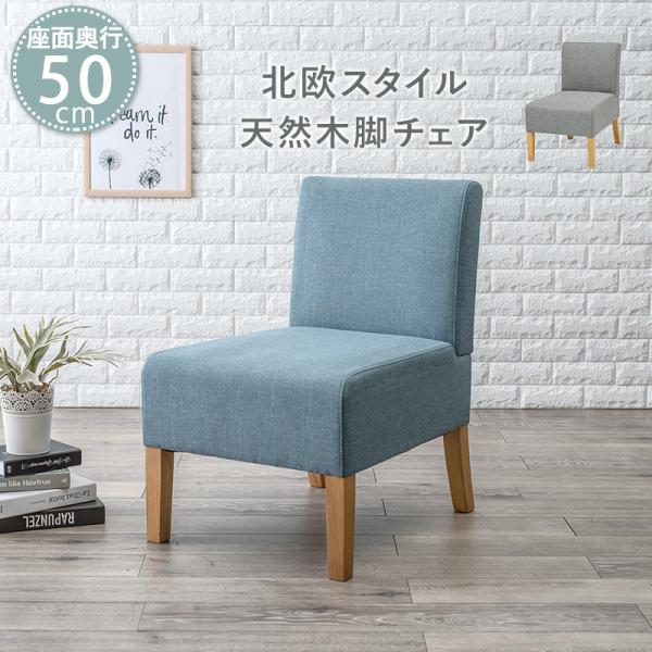 ダイニングソファ1PFL-8614 (約)幅51×奥行64.5×高さ77×座面高42cm |