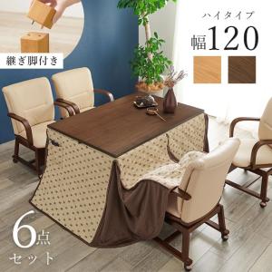 こたつ テーブル ハイタイプ ダイニングこたつ...の詳細画像2