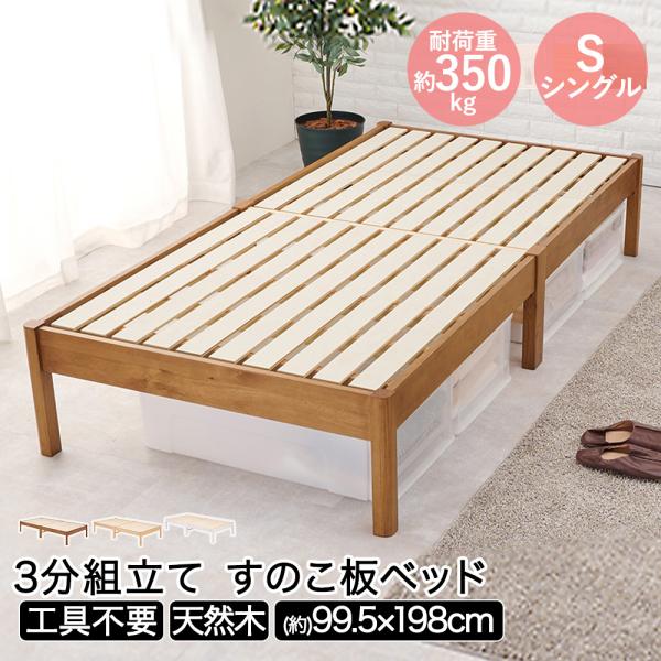 組立簡単 シングルベッド MB-5145S 萩原 | ベッド シングル ベッド 新生活 新生活応援 ...