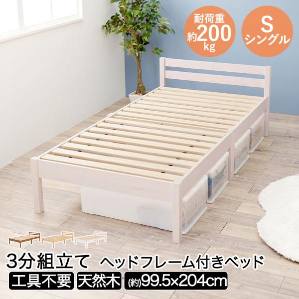 組立簡単 シングルベッド MB-5155S 萩原 | ベッド シングル ベッド 新生活 新生活応援 ...