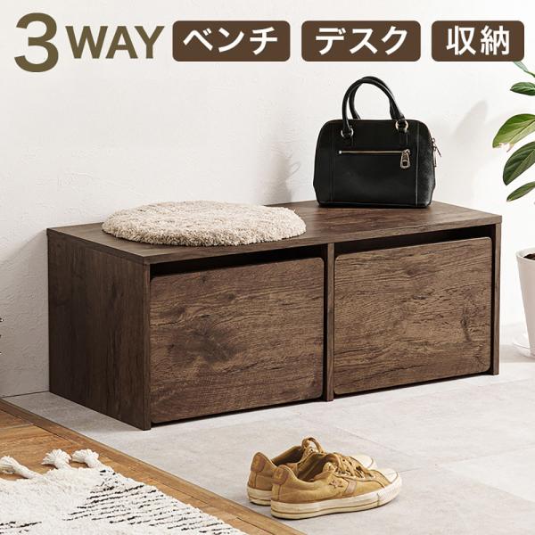 萩原家具 ベンチ 90×40×35cm 3WAYY(ベンチ デスク 収納) ブラウン RBC-113...