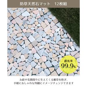 天然石マット 12枚組 30.5cm×30.5...の詳細画像1