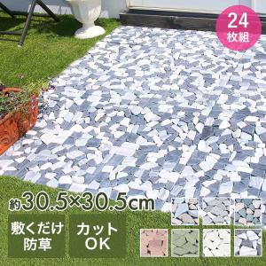 天然石マット 24枚組 30.5cm×30.5c...の商品画像