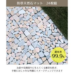天然石マット 24枚組 30.5cm×30.5...の詳細画像1