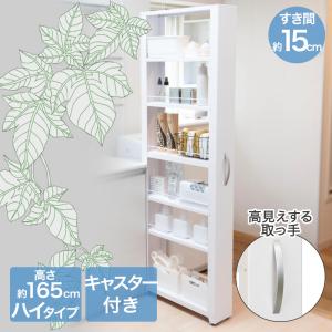 トールワゴン ハイタイプ 幅 10cm ホワイト | 隙間収納 洗面所 収納