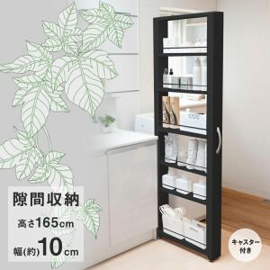 トールワゴン ハイタイプ 幅10cm ブラック ...の商品画像