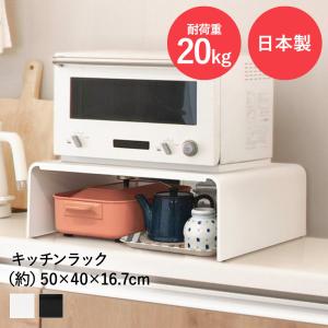 トースターラック レンジラック イージーラック ...の商品画像
