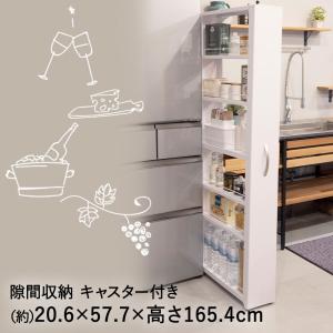 トールワゴン ハイタイプ 幅20cm ホワイト ...の商品画像