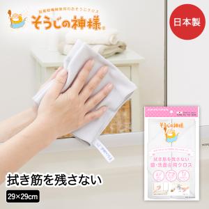 拭き筋を残さない 鏡・洗面台用 クロス 2枚入 バス ランドリー KBセーレン | マイクロファイバー 速乾 衛生的 身支度汚れ メイク 化粧