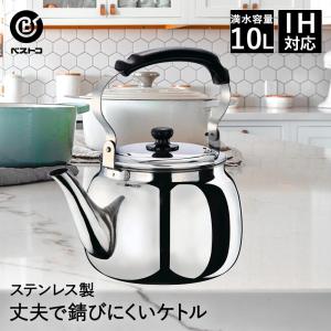 前川金属工業所 昔懐かしの福徳瓶 8L アルミヤカン 蓚酸アルマイト