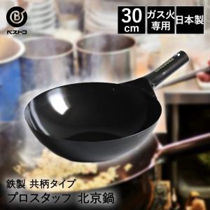 長谷元 純チタン 木柄 いため鍋30cm : ひかり厨房 - 通販 - Yahoo