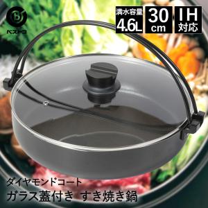 すきやき鍋 26cm ih対応 すき焼き鍋 すきやきなべ しゃぶしゃぶ鍋 卓上