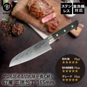 パール金属 毘雄 ダマスカス67層 三徳包丁165 F-2349 : Jショッピング