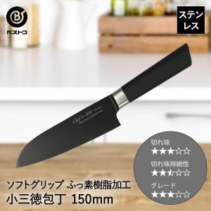 ロイヤルVKB royalvkb 三徳包丁 包丁 ナイフ キッチン 雑貨 新生活