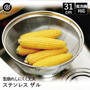 井上金網工業 亀型ざる 特大 （ ザル ステンレス ステンレスザル