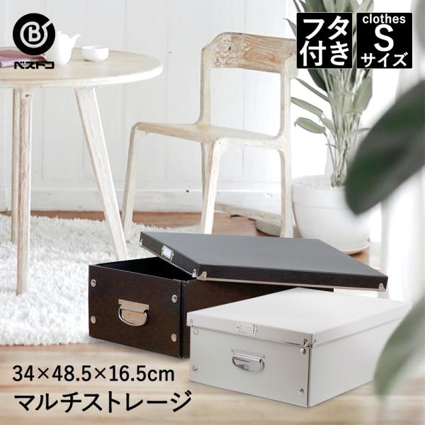 収納ボックス ワイドタイプ Sサイズ | 押入れ収納 ボックス ストレージボックス 折りたたみ ふた...