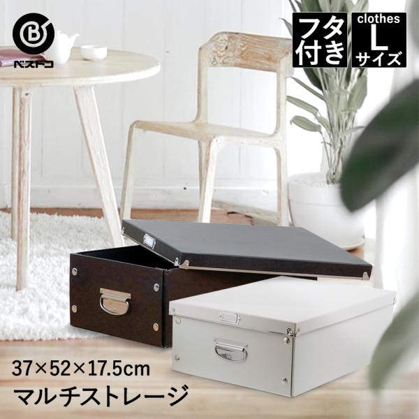 収納ボックス ワイドタイプ Lサイズ | 押入れ収納 ボックス ストレージボックス 整理箱 折りたた...