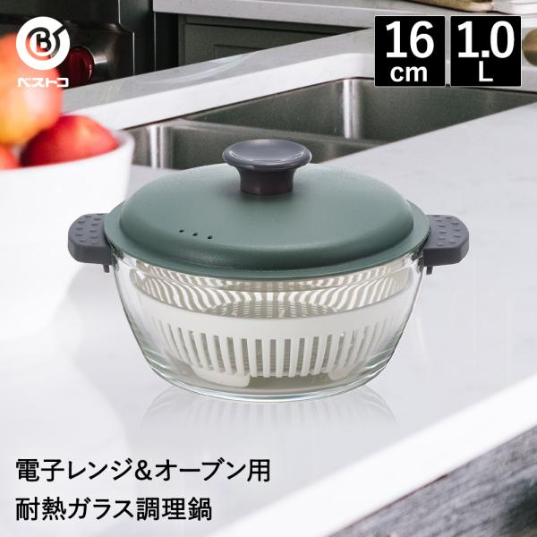 カレーポット 電子レンジ 耐熱ガラス 鍋 1.0L カーキ ロック&amp;ロック | 耐熱 ガラス 両手鍋...