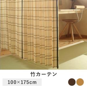 竹すだれ カーテン 高級 竹 カーテン 日よけ 日除け 涼しい おしゃれ 間仕切り 目隠し 和室 リゾート 日除け 簾 竹すだれカーテン 1枚 幅100cm 高さ170cm Ji C ポケてりあ 通販 Tosaショッピング竹すだれカーテン 半間用 W100 H170cm Abracce Com Br