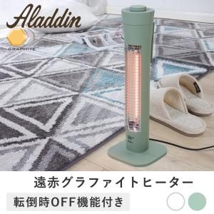 アラジン 遠赤グラファイトヒーター | 暖房器具 カーボンヒーター トイレ 暖房 ヒーター 暖房機 グラファイトヒーター 日本製 ストーブ 遠赤外線ヒーター 電気