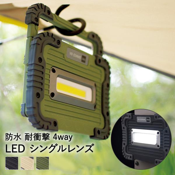 ポータブル LED ワークライト 耐衝撃 防水 防塵 NOTT ノット キシマ | LEDライト 屋...