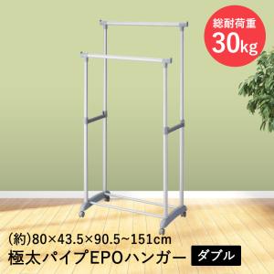 パイプハンガー 幅85cm 極太 ダブル グレー N-7600 組立式 パール金属