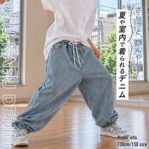 薄軽デニム キッズダンス衣装 ジーンズ デニム...の詳細画像1