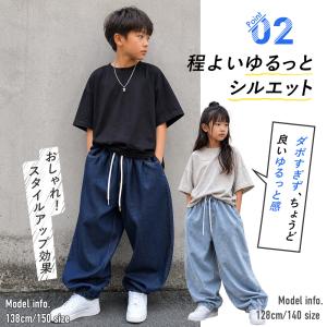 薄軽デニム キッズダンス衣装 ジーンズ デニム...の詳細画像3