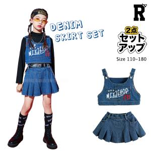 Royal Dance（ロイヤルダンス） キッズダンス衣装 セットアップ ジャズ