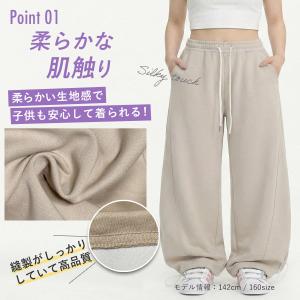 ワイドパンツ スウェットパンツ キッズ 冷感 ...の詳細画像3