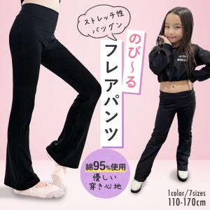 キッズ フレアパンツ 女の子 ダンス バレエ 練習着 普段着 ブラック 黒 ジャズダンス レッスン ストレッチ 部屋着 新体操 ブラック フィットネス レッスン着｜royaldance