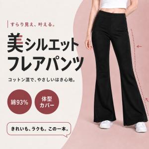 フレアパンツ ジャズ ダンス ストレッチ 練習...の詳細画像1