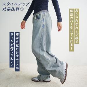デニムパンツ レディース カーブデニム ワイド...の詳細画像4