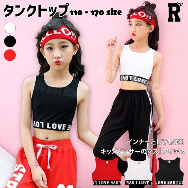 キッズダンス衣装 トップス 黒 インナー タンクトップ ノースリーブ チェッカー hiphop ガー...