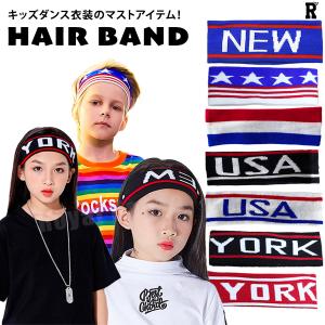 キッズ ダンス ヘアバンド 衣装  ターバン ヒップホップ ストリート hiphop kpop 子供 子ども キッズ 男の子 女の子