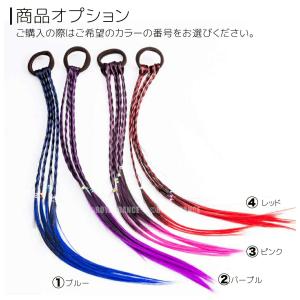 【2本セットで1000円】 キッズ エクステ ...の詳細画像2