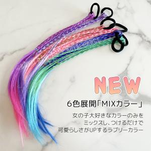 【2本セットで1000円】 キッズ エクステ ...の詳細画像5