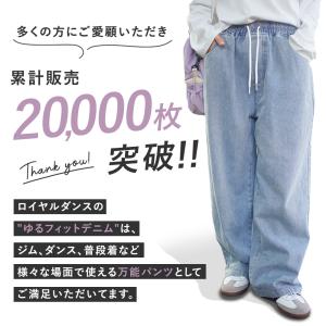 ダンスパンツ レディース ゆったり ジーンズ ...の詳細画像1