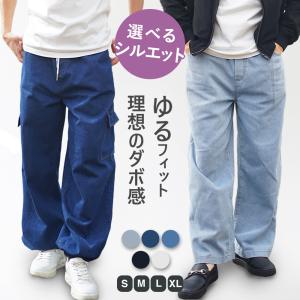 ゆるフィット デニムパンツ メンズ ワイド デニムパンツ 大きいサイズ 低身長 冬 秋 練習着 衣装 ジーンズ ジーパン レッスン着 ヒップホップ ダンス 綿100%