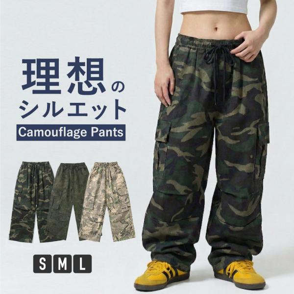 迷彩パンツ レディース ダンス衣装 カーゴパンツ 練習着 ゆったり ボトムス 迷彩柄パンツ レッスン...