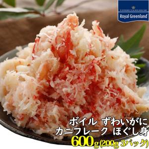 かにどんぶりの具 カニ かに 蟹 ズワイガニ ズワイ蟹 カニフレーク 600g 蟹フレーク ほぐし身 送料無料 200g 3パック お歳暮