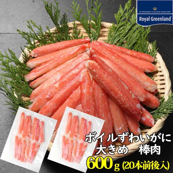 父の日 ギフト カニ かに ズワイガニ ポーション ズワイ蟹  蟹 ずわいがに 特大 棒肉 3L 3...