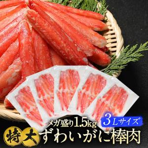 カニ かに ズワイガニ ポーション ズワイ蟹 棒肉 カニポーション 3L 300g12本入り 5パック 1.5kg お歳暮