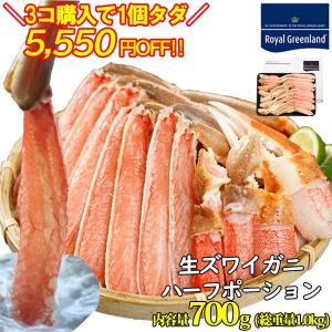 かに 太脚棒肉100％ 1kg お刺身で美味しい プレミアムずわい蟹 