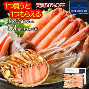 カニ かに 蟹 ズワイガニ 生 ポーション むき身 カニ鍋