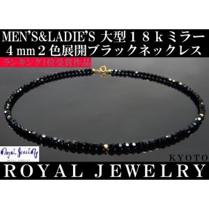 18金 k18 18k ネックレス メンズ ゴールド ブラックダイヤモンドカラー ブラックスピネル色 18kwg 4mm｜ROYAL JEWELRY(公式)