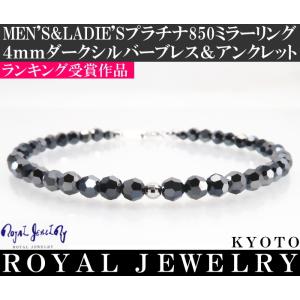 プラチナ ブレスレット メンズ アンクレット pt850 ブラックダイヤモンドカラー ブラックスピネルカラー 4mm